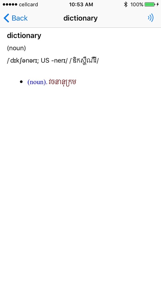 #1. iKhmer Dict 3 in 1 (iOS) Podle: Kosal Prak