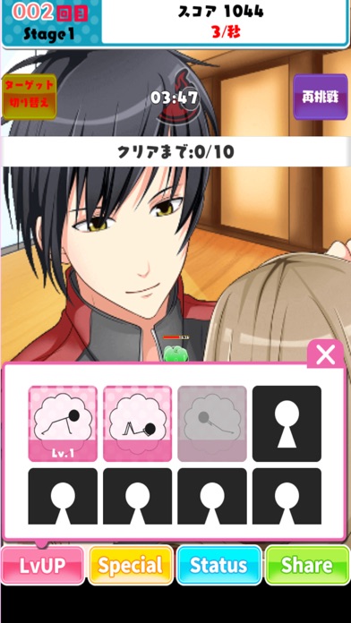 How to cancel & delete Reverse harem of single women from iphone & ipad 3