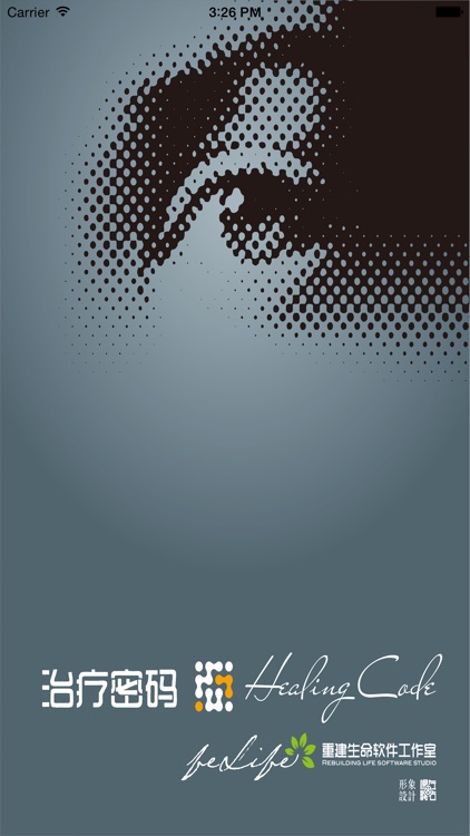 治疗密码-简版