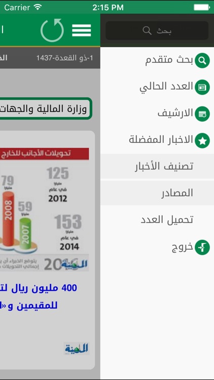 الملف الصحفي - وزارة المالية screenshot-3