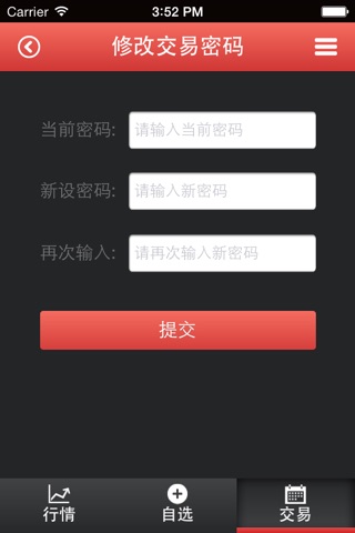 e药谷 screenshot 4