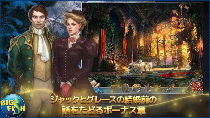 リビング レジェンド：願いの呪縛 - アイテム探しミステリー screenshot 4