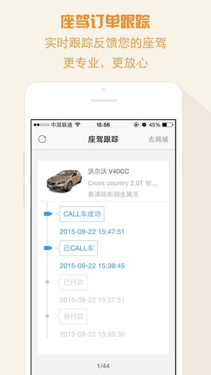 易车商城 screenshot-3