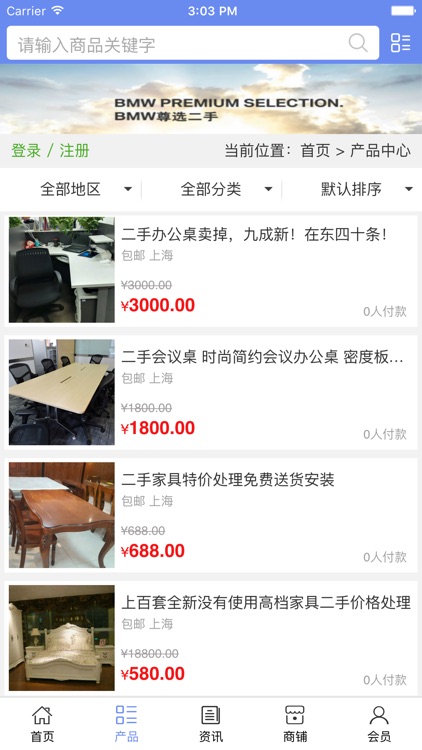 中国二手交易网
