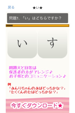 1歳・2歳・3歳・4歳・5歳 ひらがな・知育・クイズ 無料ゲームアプリのおすすめ画像2