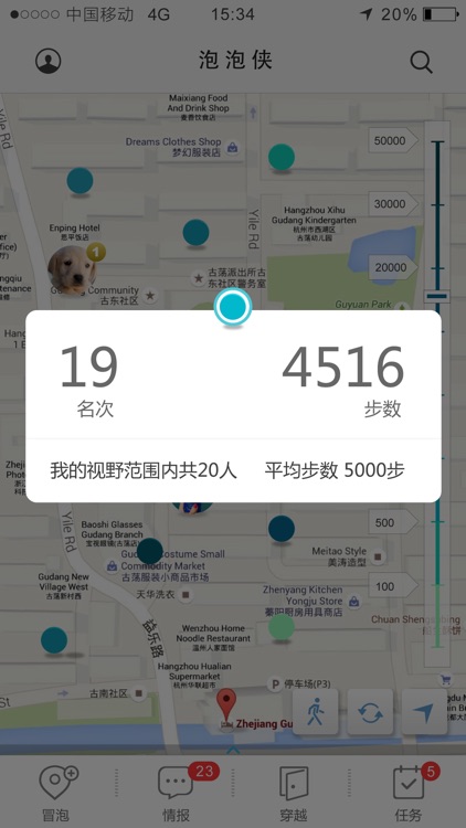 泡泡侠 screenshot-4