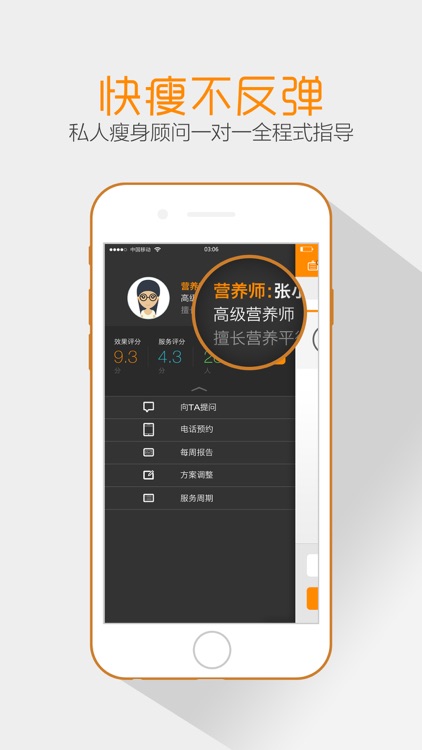 好身材 SpuerShape