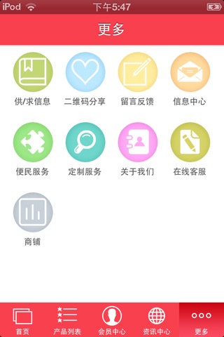 酒水行业网 screenshot 4