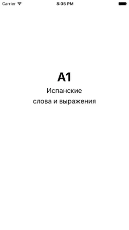 Game screenshot Испанские слова и выражения apk