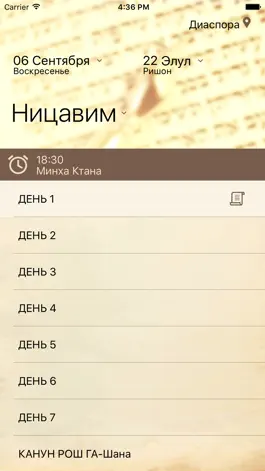 Game screenshot Слихот apk