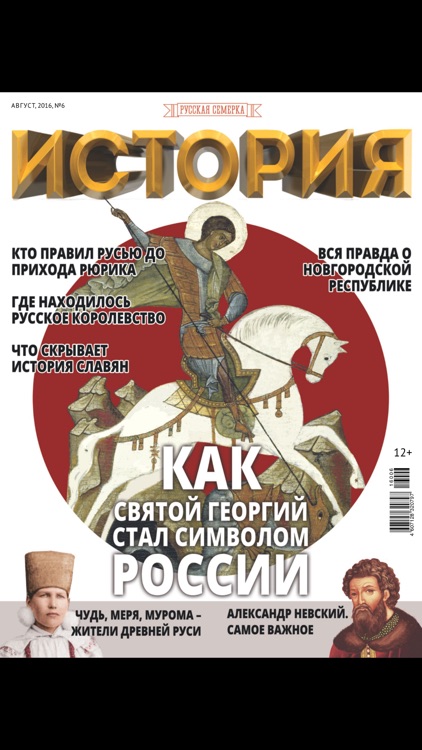 History from Russian7