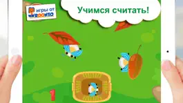 Game screenshot Жуки - развивающая игра для малышей на моторику. apk