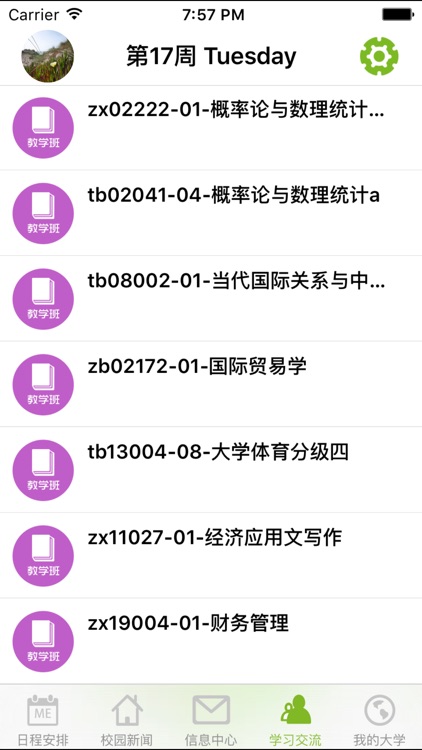M西法大学生 screenshot-3