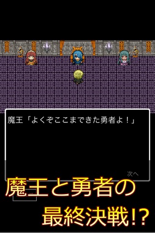 ハーレム勇者 screenshot 2