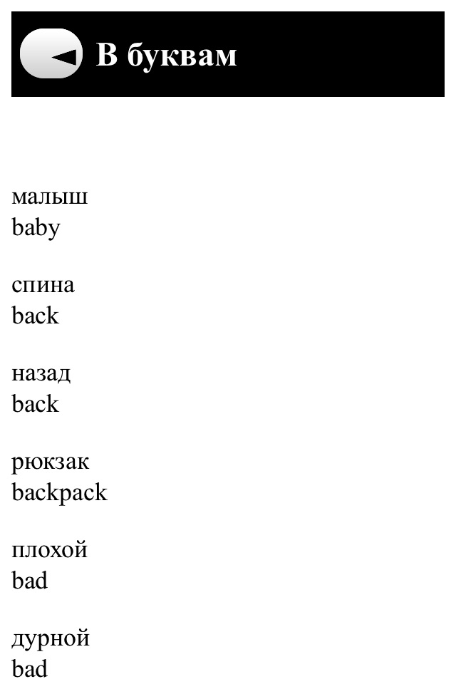 english russian speaking course screenshot 4