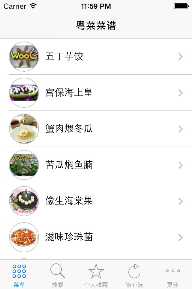 粤菜下厨房菜谱 screenshot 2