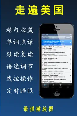 Game screenshot 走遍美国移动课堂HD mod apk