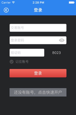 邮币资讯-吉林交易版 screenshot 3