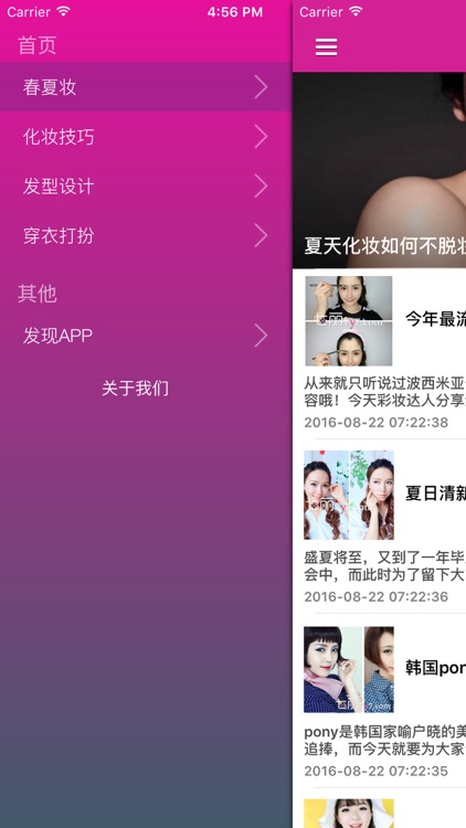 极致女人的完美春夏妆妆容宝典 - 浪漫妆容流行趋势发布