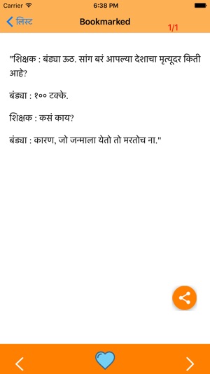 Best Marathi Jokes(圖5)-速報App