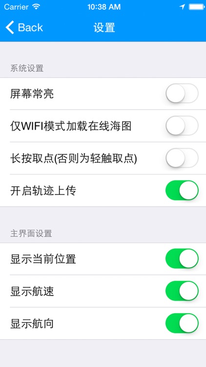 海e行 screenshot-3