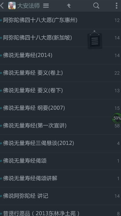 佛教讲台 - 听经闻法,修行伴侣