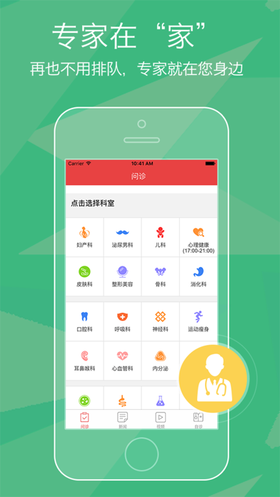 Screenshot #1 pour 私密性爱宝典－成人爱爱技巧，两性情趣抱抱