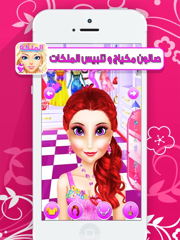 Telecharger الملكة تلبيس الاميرات العاب بنات اطفال العاب ذكاء Pour Iphone Ipad Sur L App Store Jeux
