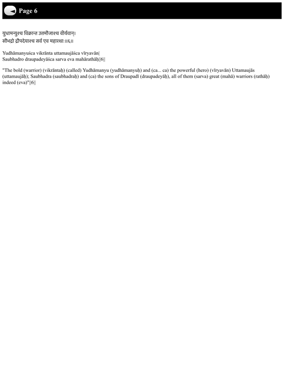 Krishna Bhagwat geeta iPad screenshot