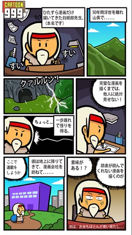 マンガ999のおすすめ画像4