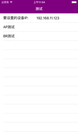 Game screenshot WiFiSet hack