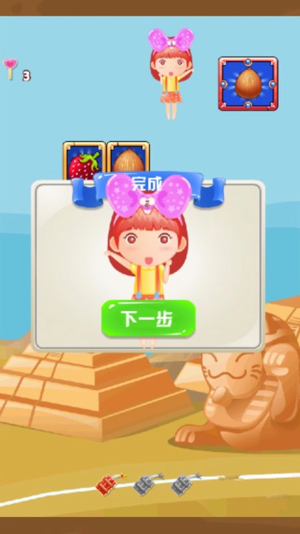 Fruit paired memory card-memory card screenshot-4