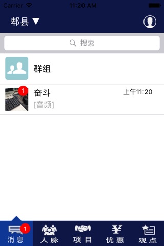 六点以后 screenshot 3