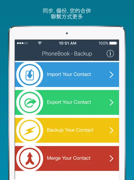 Phonebook Keeper - Backup and Merge duplicate contacts -دمج الأس