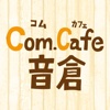 Com.Cafe 音倉 for iPhone