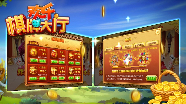 欢乐棋牌大厅 screenshot-4