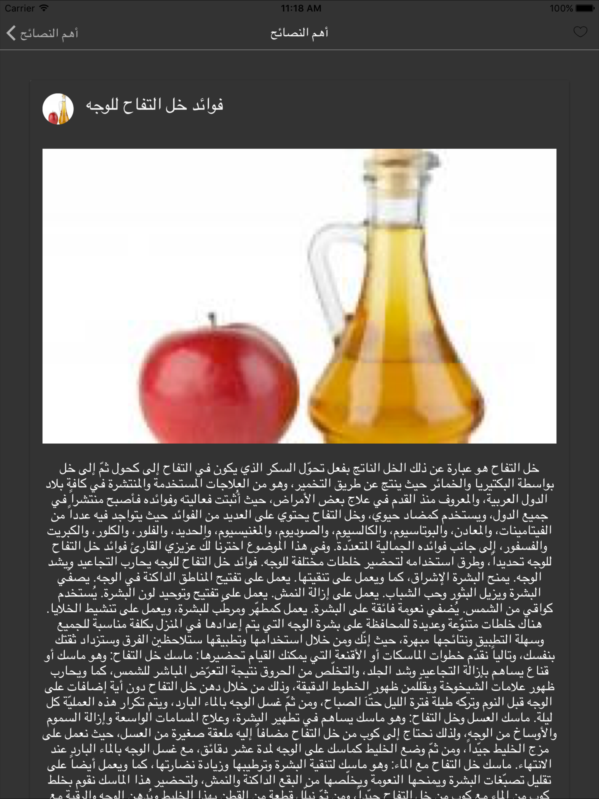 طرق العناية بالبشرة