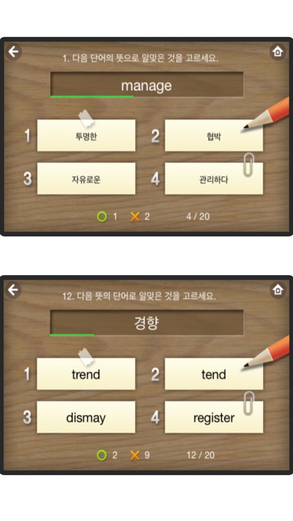 뇌새김 영단어 - TOEFL