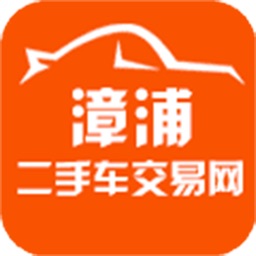 漳浦二手车