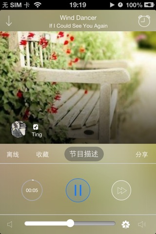 LavaRadio-熔岩环境音乐 screenshot 4