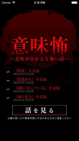 Game screenshot Scary story of mystery ～Invitation from beyond the grave～ mod apk