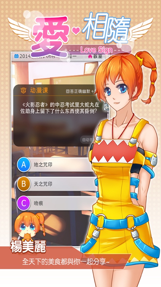 #4. 爱相随 (iOS) 由: CatCap Studio