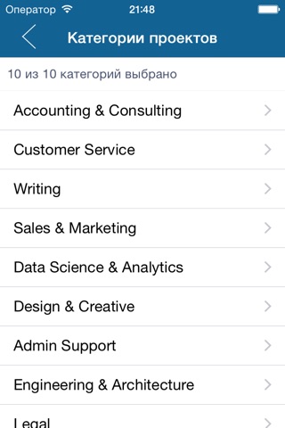 Freelance job search screenshot 3