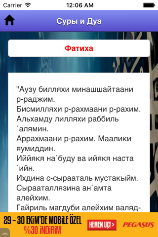 Суры Дуа screenshot 2