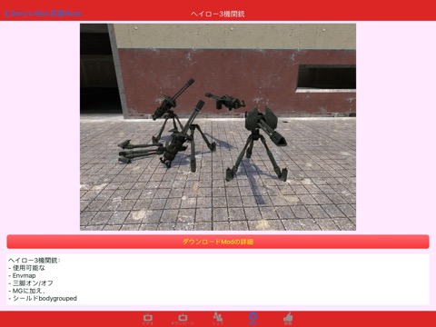 武器Mod for Garry’s Mod (GMod)のおすすめ画像5