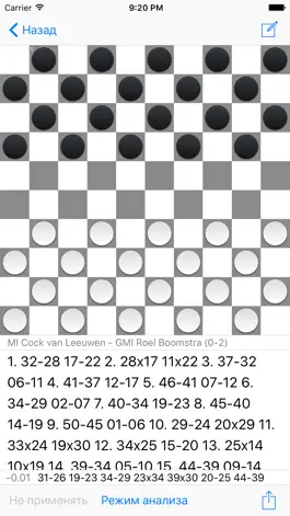 Game screenshot Scan Шашки hack