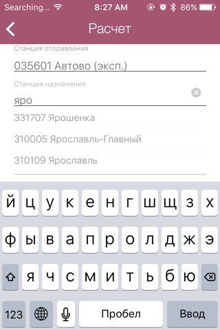 Оферта ПГК - жд перевозки screenshot 2