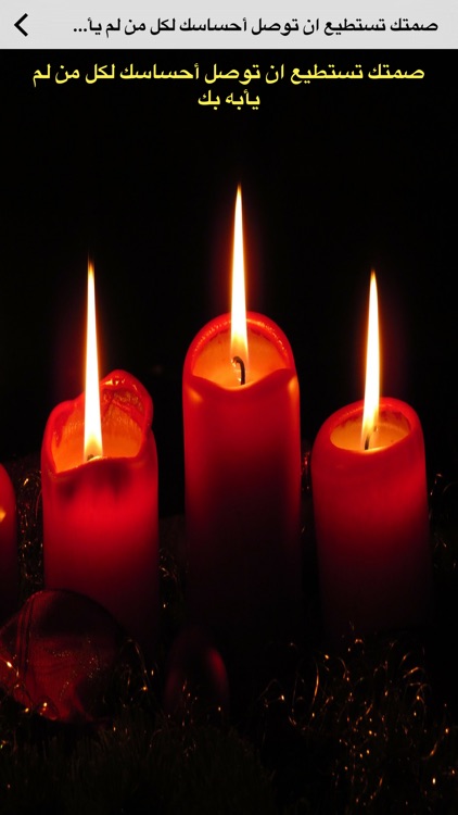 احلى خواطر 2016 screenshot-3