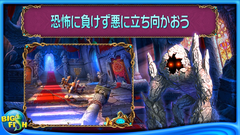 ミステリー・オブ・ザ・エンシェント：三人のガーディアン - アイテム探しアドベンチャー screenshot 3