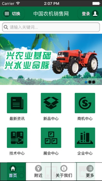 中国农机销售网